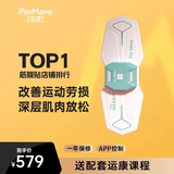 IPERMOVE 【京仓配送】爱跑猫筋膜仪脉冲按摩器肌肉放松贴神器腰背颈椎腿健身手多功能电刺激APP马拉松跑步 智享系列 宝石绿  (支持APP操控)