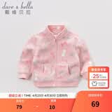 戴维贝拉（DAVE＆BELLA）春秋儿童外套男童春装女童宝宝衣服童装男孩婴儿摇粒绒棒球服服装 粉色糖果【DB396-D】 80 cm（建议身高73-80cm）