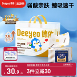 德佑 婴儿一次性隔尿垫25*33cm80片护理垫吸水不反渗建议6kg以内宝宝