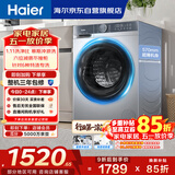 海尔（Haier）出租房滚筒洗衣机单洗全自动家用10公斤超薄 冲浪洗 家电国家补贴京东自营25JS 以旧换新 一级能效