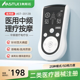 奥斯拓 中频脉冲按摩理疗仪颈椎腰部穴位治疗仪家用全身经络针灸电疗仪 白色