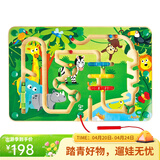 Hape木质磁性立体走珠迷宫玩具滚球玩具亲子互动早教启智 男女小孩 E1714丛林冒险迷宫