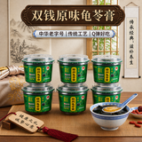 双钱牌牌 原味 梧州龟苓膏 200g *6盒 中华老字号 非遗传承 经典送礼