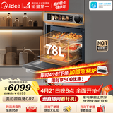 美的（Midea）78L大容量微蒸烤一体机GR7 嵌入式微蒸烤炸炖 空气炸蒸烤箱  杯水鲜蒸R7(支持鸿蒙智联)