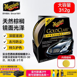 美光（Meguiar's）金装棕榈蜡311g美国原装进口汽车养护蜡上光抛光去污划痕修复