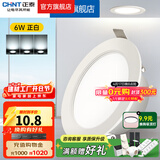 正泰（CHNT）led筒灯嵌入式薄天花灯客厅灯吊顶桶灯过道孔灯节能高显色防眩 【全铝材高显款 6W】白色白光丨Ra>80 【开孔7.5-8.5】