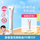 姬芮（ZA）白色懒人素颜霜美白隔离霜防晒霜妆前乳35g SPF34男女