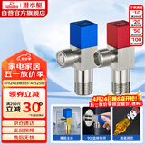 潜水艇（Submarine）F301/2黄铜加厚三角阀八字阀陶瓷阀芯红蓝标国标4分进出水1冷+1热