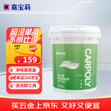 嘉宝莉乳胶漆室内家用自刷内墙白色环保补墙油漆墙面漆涂料净味4效合1 20kg/15L