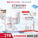 薇诺娜光透皙白套装日霜30g+晚霜30g美白乳液面霜护肤品