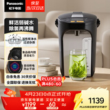 松下（Panasonic）电热水瓶家用电热水壶全自动智能保温烧水壶食品级涂层内胆恒温壶预约一键除氯4升大容量NC-ES4000