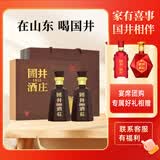 国井53度白酒 酒庄纪念酒 浓香型白酒 收藏  手提礼盒 53度 500mL 2瓶 （拍3提发整箱）