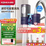 康佳（KONKA）净水器水龙头 厨房家用直饮自来水超滤过滤器 阻水垢除余氯 双出水 360°可旋转 KPW-LT06 一机2芯