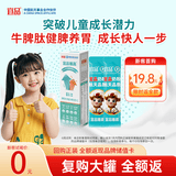 宜品臻高牛脾肽儿童成长奶粉 3-15岁cbp青少年骨骼发育高钙奶粉40g