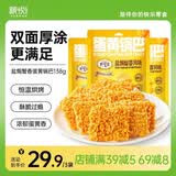 粮悦（LIRAY）大吃兄盐焗蟹香蛋黄锅巴138g*3办公室休闲零食出游小吃独立包装