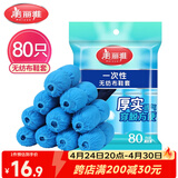 美丽雅鞋套一次性无纺布加厚80只防滑室内机房样板间家用防尘透气脚套