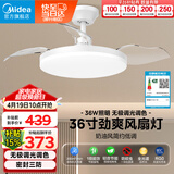 美的（Midea）吊扇灯一体照明风扇餐厅客厅卧室灯led吊灯灯饰36寸熟睡风
