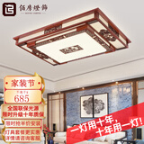 佰房灯饰新中式吸顶灯客厅大灯led实木灯具套餐现代灯饰古典国风仿古灯具 【百福具臻】120*80厘米三色调光200W