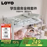 LOVO罗莱家纺 公主风全棉四件套 纯棉床品床笠150*215cm学生宿舍