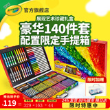 绘儿乐美术蜡笔水彩笔彩色铅笔套装幼儿园小学生文具老师推荐开学礼物 艺术珍藏礼盒（140件装）042532 1盒
