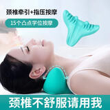 JAJALIN颈椎枕按摩牵引矫正器肩颈按摩枕重力指压颈部按摩家用C型