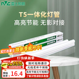 雷士（NVC）led灯管一体化t5支架节能灯日光灯管灯具 4瓦/0.3米 正白光