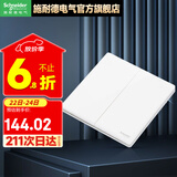 施耐德开关插座面板 珍铂PC系列丝绒白色单开双控三开双控86型墙壁开关 二位中途 开关
