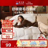 富安娜被子春秋被四季被芯 双人空调被被褥约4.5斤203×229cm舒暖