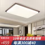 古韵唐风全光谱金丝檀木新中式吸顶灯客厅中国风led实木套餐卧室餐厅灯具 100*70cm/钜惠160瓦/全光谱 无极调光遥控