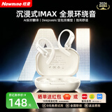 纽曼蓝牙耳机2026最新款AI智能翻译耳机同声传译无线运动挂耳式骨传导概念不惧漏音高音质大电量长续航 柔肤丨HIFI母带原声+多功能APP+Ai翻译 双重定向防漏音丨云感舒适佩戴