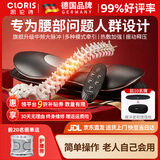 凯伦诗（CLORIS）德国品牌腰椎间盘腰部按摩器突出腰肌劳损腰疼非腰间治疗仪智能理 医用款【中低频脉冲+热敷+静态牵引】