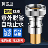 柯锐迩洗衣机自动止水阀防脱落转接头4分螺纹接口止水嘴洗衣机进水管接头角阀