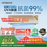 日立（HITACHI）空调白熊君SH1.5匹新1级能效 铜管变频卧室旗舰款挂机 国家补贴/以旧换新RAK/C-SH12PHBPCG香槟金