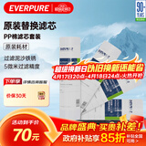 爱惠浦（Everpure）家用厨下 10寸/5微米 前置过滤各品牌通用净水器 PP棉滤芯4支装