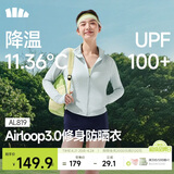 蕉下（beneunder）防晒衣女防紫外线外套短款辣妹立领修身AL819初云蓝M