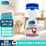 贝克曼博士（Dr.Beckmann）地毯沙发清洁剂650ml 免洗浸泡地毯毛发宠物德国进口