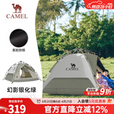 骆驼（CAMEL） 户外帐篷黑胶折叠便携式野营帐露营装备过夜防雨遮阳防晒 幻影银化绿【肽金黑胶】 A111-5 双层液压