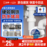 立邦密封胶泥防水塑钢泥堵洞墙壁孔空调下水道漏水防虫堵漏泥铁胶200g