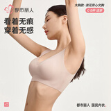 都市丽人无钢圈运动内衣光面无痕美背波浪边背心式胸罩女士2B350D 大胸款