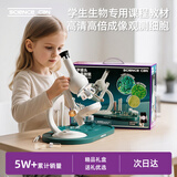 科学罐头（Science  can）立式学生显微镜儿童生日礼物男女孩益智玩具光学6到12岁实验套装