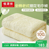 恒源祥纯棉全棉老式怀旧毛巾被夏季薄款单人毛毯午睡毯空调沙发毯