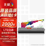 彩格LT2268墨粉盒 适用联想M7268W LJ2268W M7268 LJ2268 M7288W M7208W Pro硒鼓墨盒 小新熊猫Panda打印机碳粉盒