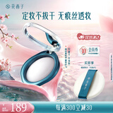 花西子【官方正品】蚕丝蜜粉饼玉养蜜粉饼秋冬定妆持久控油补妆送女友 02雾轻纱（哑光-轩窗版）