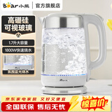 小熊（Bear）烧水壶玻璃热水壶 家用1.7L大容量电热水壶 电水壶开水壶304不锈钢底盘 1.7L 沸腾蓝光 ZDH-A17G5