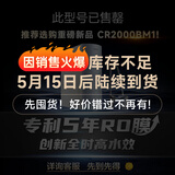 史密斯（A.O.SMITH）【已售罄勿拍 推荐选购升级新品】佳尼特净水器家用 厨下净水机 直饮机 净饮机 大眼萌CXR1000-A1 国家补贴20% 1000G大流量畅饮