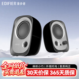 漫步者（EDIFIER） R12U 2.0时尚桌面迷你有线小音响小音箱笔记本台式电脑通用音箱USB 黑色