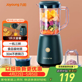 九阳（Joyoung）榨汁料理机 多功能易清洗家用1升搅拌机 打米糊果汁机婴儿辅食机 三杯配置JYL-C012 