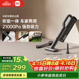 米家 小米无线车载吸尘器 大吸力长续航 轻盈便携 适用车载户外家用清洁多场景