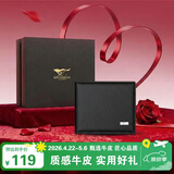 七匹狼钱包男士真牛皮卡包短款票夹礼盒送爸爸男友老公生日礼物