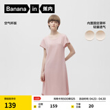 蕉内（Bananain）棉棉300S睡裙女士莫代尔夏季凉感睡衣带杯防走光短袖无袖吊带睡裙 【短袖带杯】柔粉 M